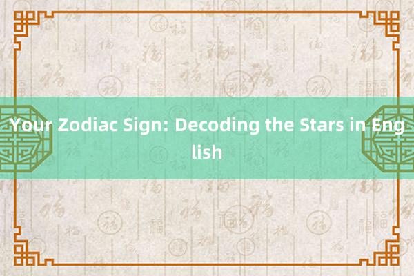 Your Zodiac Sign: Decoding the Stars in English